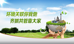 手托地球保护环境公益宣传背景素材