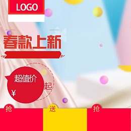 春款上新女包服饰PSD分层主图背景素材