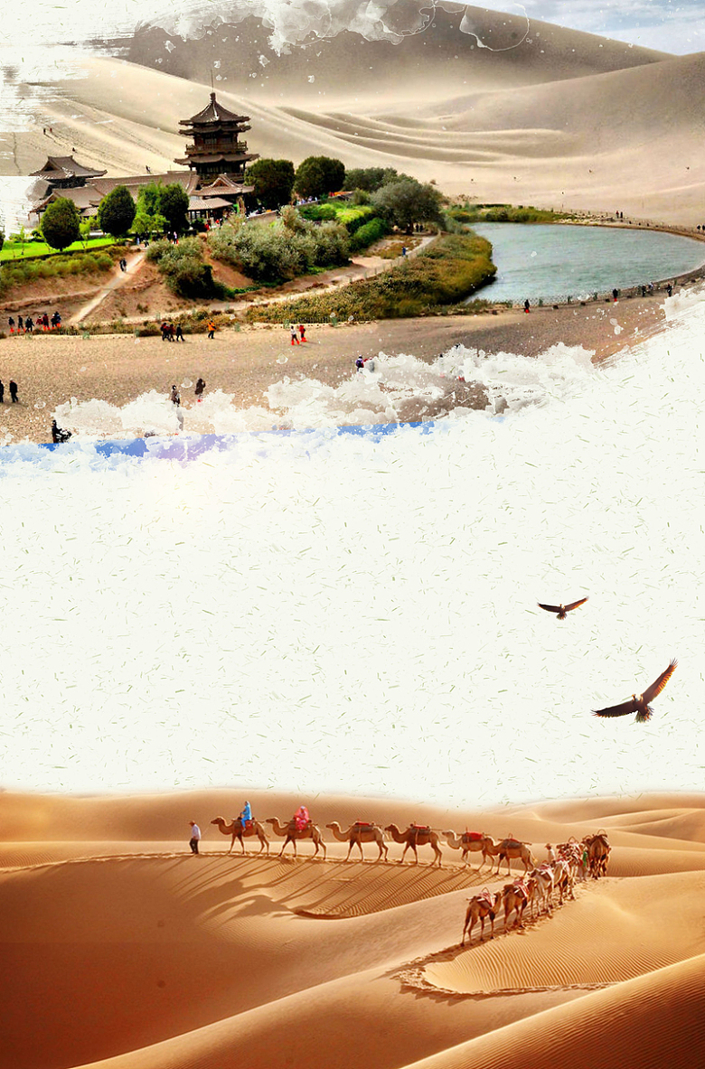 沙漠绿洲美景旅游海报背景素材