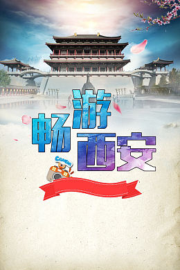 西安建筑背景素材