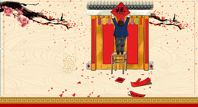 中国风春贴福字庆春节背景素材