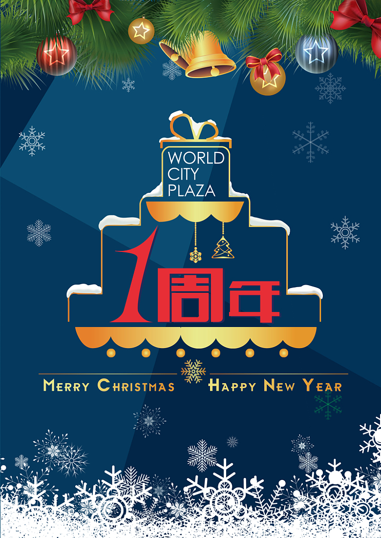 蓝色创意一周年庆典背景素材