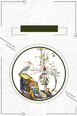创意中国风文化中国全面阅读海报背景素材