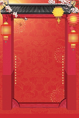 2018喜迎新年过小年PSD分层