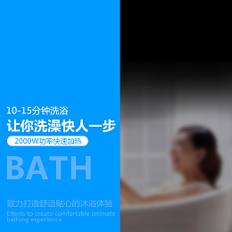 简约热水器PSD分层主图背景