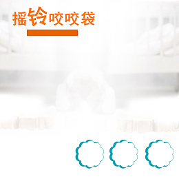 简约婴儿摇铃玩具PSD分层主图背景素材