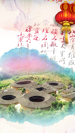 中国风福建旅游H5背景素材