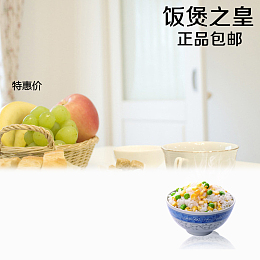 电饭煲餐厅场景PSD分层主图背景素材