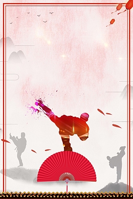 简约创意弘扬武术中国风背景