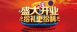 淘宝天猫红色背景