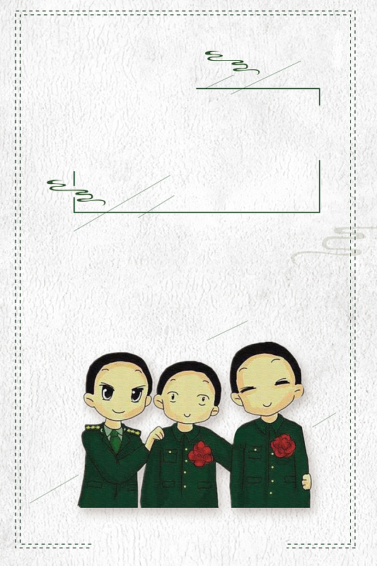 战友情部队联谊海报背景素材