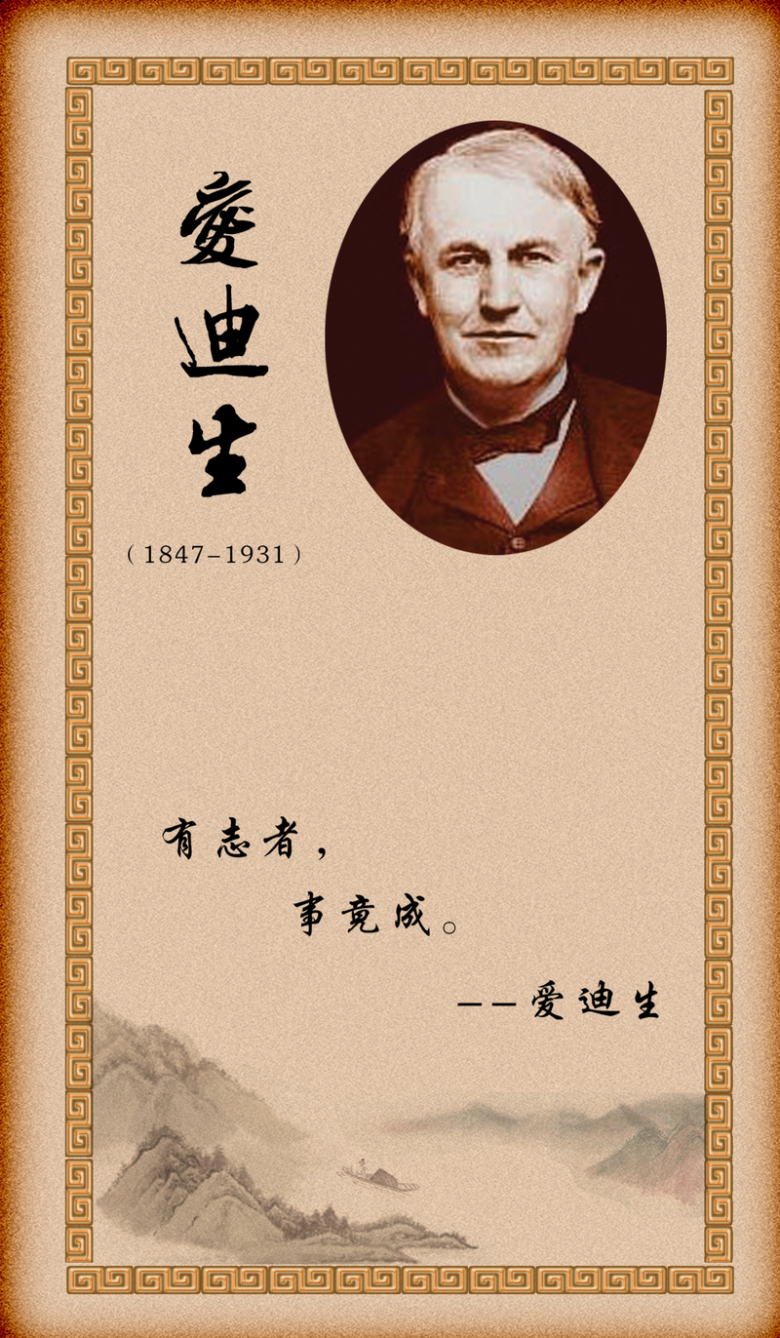 名人展板免抠素材免费下载_觅元素51yuansu.com