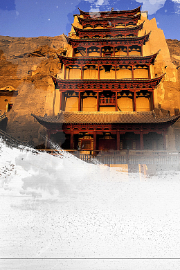 宏伟大气敦煌莫高窟旅游海报背景素材
