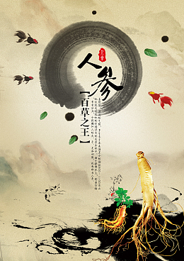 水墨金鱼背景素材