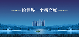 房地产梦幻蓝色海报背景
