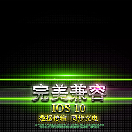 绿色光效手机数据线主图