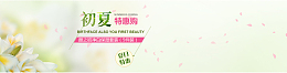 天猫淘宝化妆品浪漫绿色海报背景