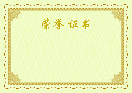 荣誉证书背景素材