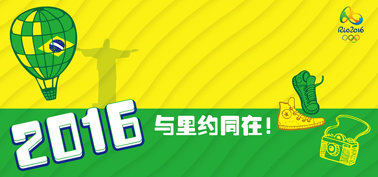 里约奥运会banner模板