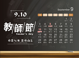 2017年节日台历模板