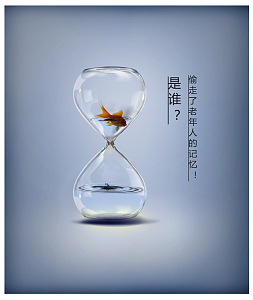 预防艾滋 关爱老人海报