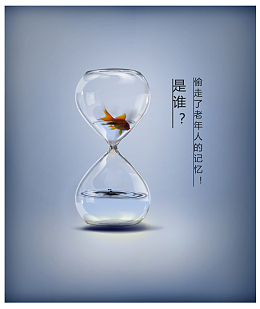 预防艾滋 关爱老人海报