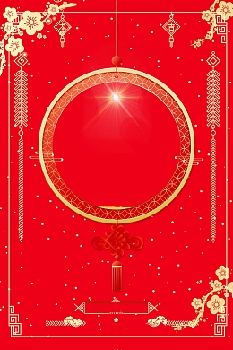 2018喜迎新年过小年海报