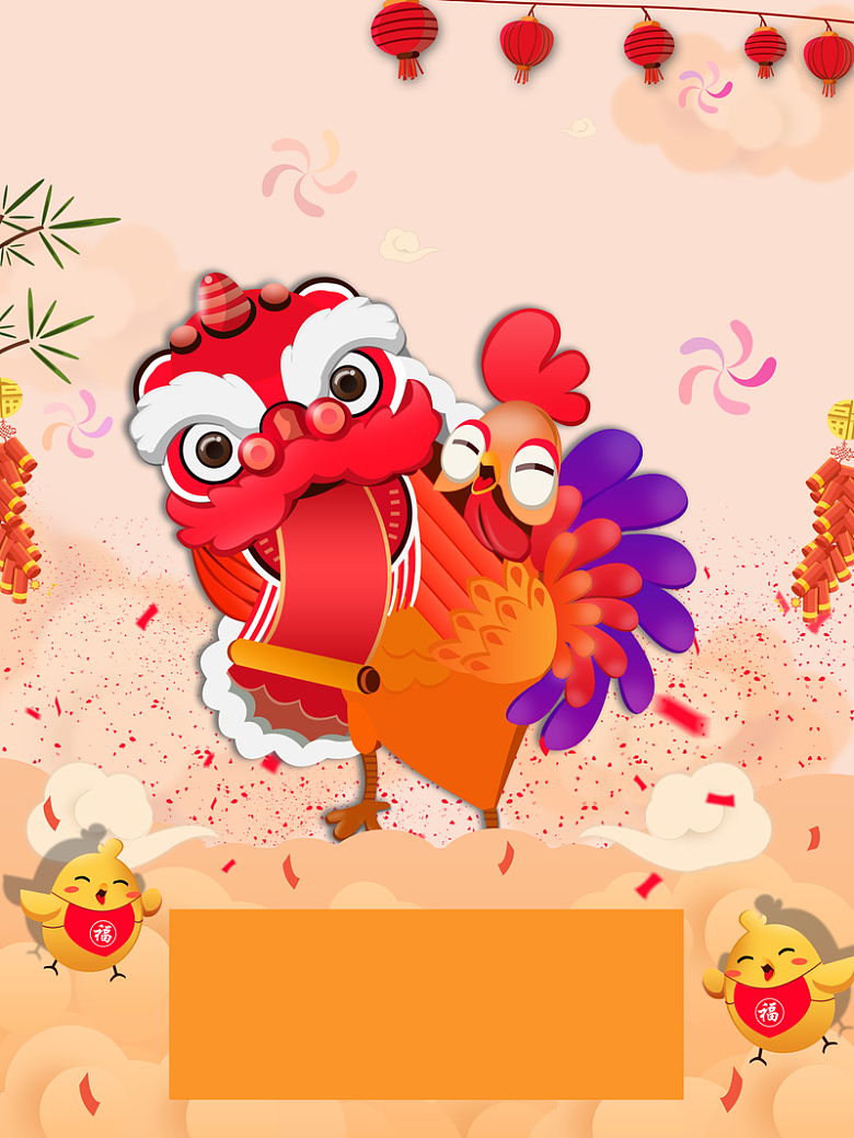 中国风手绘舞狮的鸡背景素材