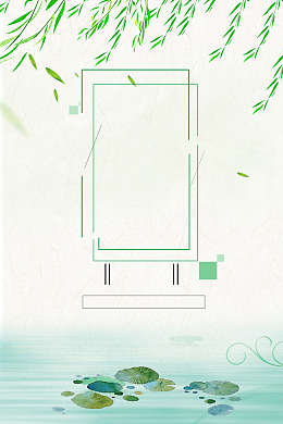 简约创意二十四节气夏至海报背景素材