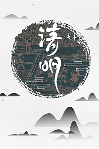 简约中国二十四节气清明背景素材