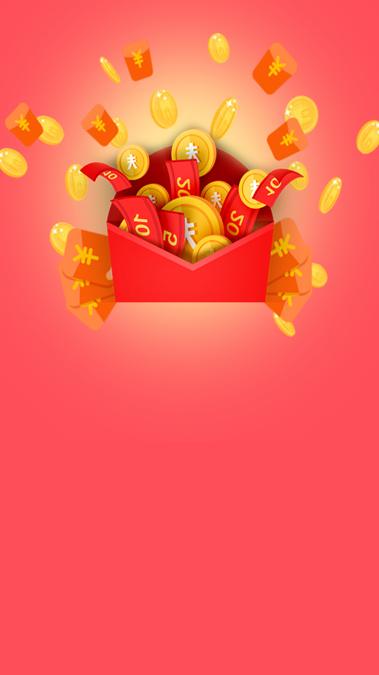 红色抢红包源文件h5背景
