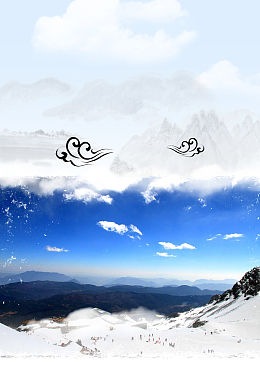 壮阔美丽玉龙雪山旅游海报背景素材