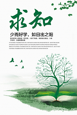 学校企业文化展板背景模板