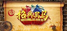 网页招聘简约黄色海报背景