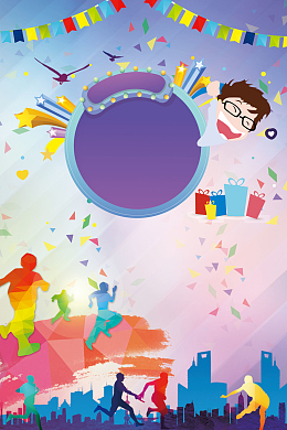 彩色剪影6.1儿童节海报背景素材