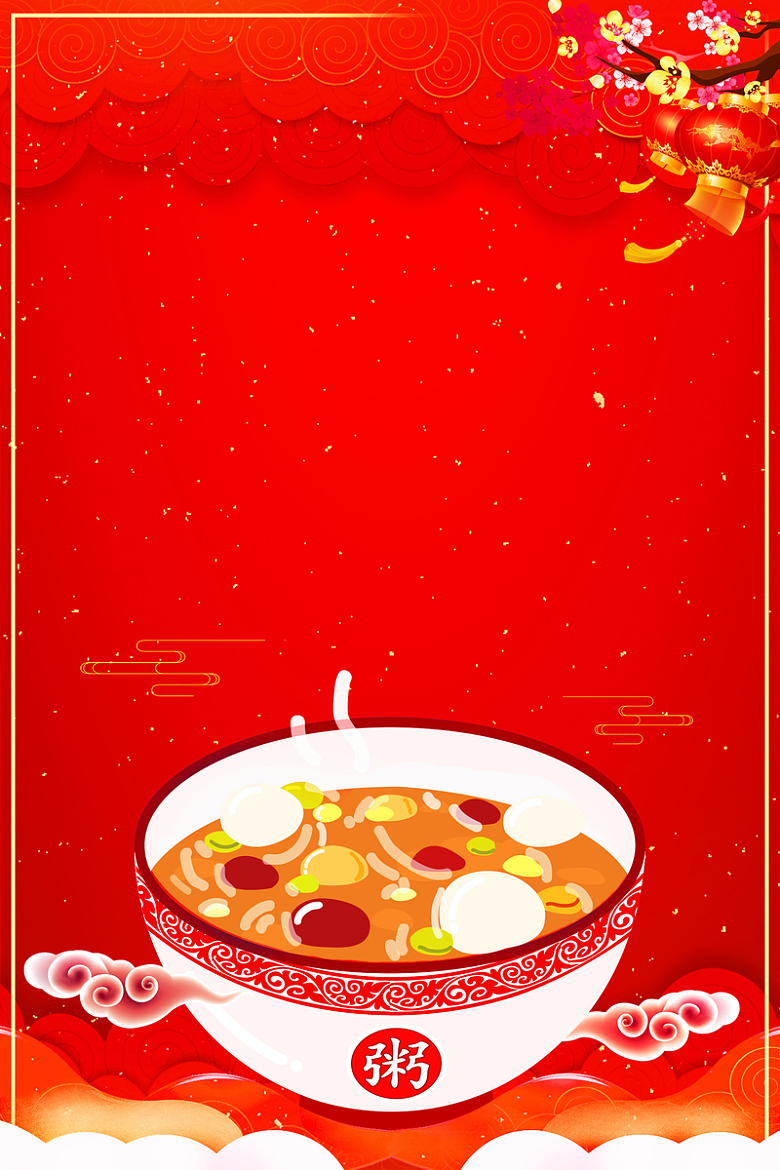 中国传统腊八节吃粥节日海报