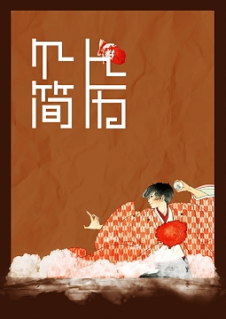 个人简历背景