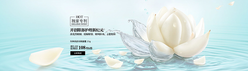 淘宝化妆品背景图