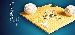 围棋背景图