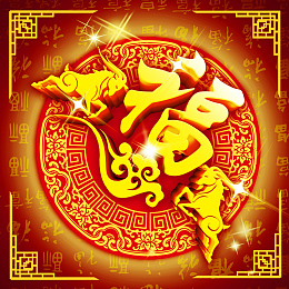 中国风剪纸上的福字祥云春节背景素材