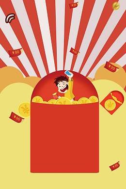扫码抢红包扁平化商场促销海报