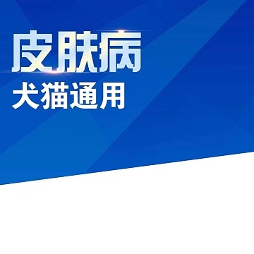 猫犬药用品促销主图