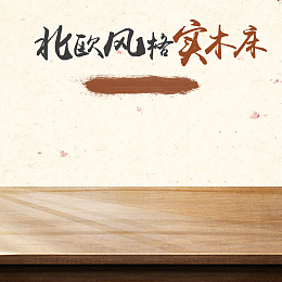 北欧风家居主图沙发灯具茶几桌子