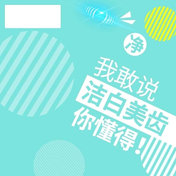青色背景促销主图