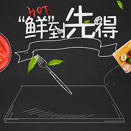 黑色时尚生鲜零食主图模板psd