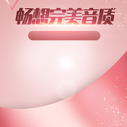 时尚清爽入耳式耳机主图