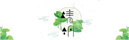 清明节绿色小清新素雅节日banner