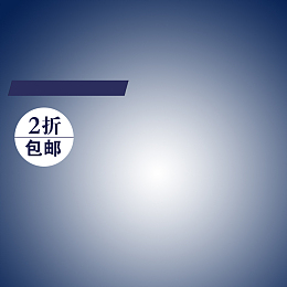 渐变蓝底女包包邮背景