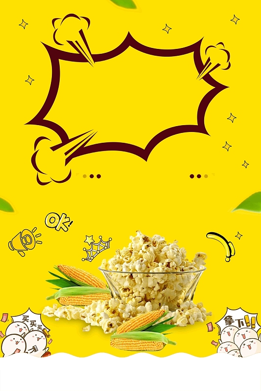 简约爆米花美食极致观影影院