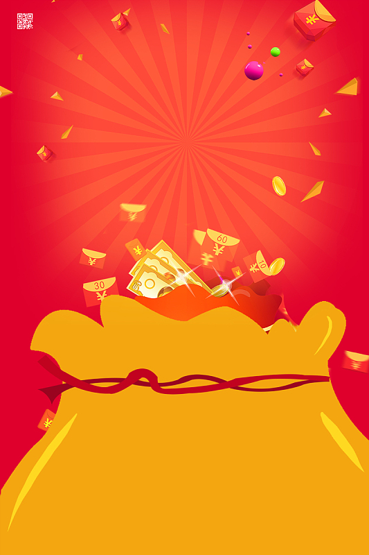 2018年狗年红色扁平红包大派送主题促销海报